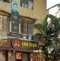 Life Style Mens Saloon photo 1