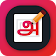 Write Tamil Text on photo icon