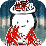 Cover Image of Download Eat Until the World Ends 1.0.4 APK