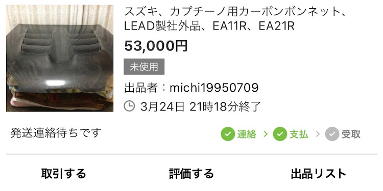 カプチーノのヤフオクで落札に関するカスタム事例の投稿画像1枚目