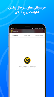 بلیپ | Blip موتور جستجو و دانلود موسیقی ‎(圖3)-速報App