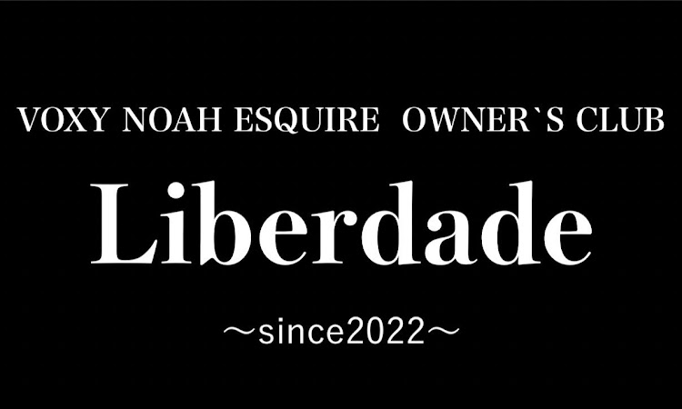 ヴォクシーの史上最長距離・弾丸ツアー・最高の思い出をありがとう・Liberdade・また会う日まで…に関するカスタム事例の投稿画像22枚目