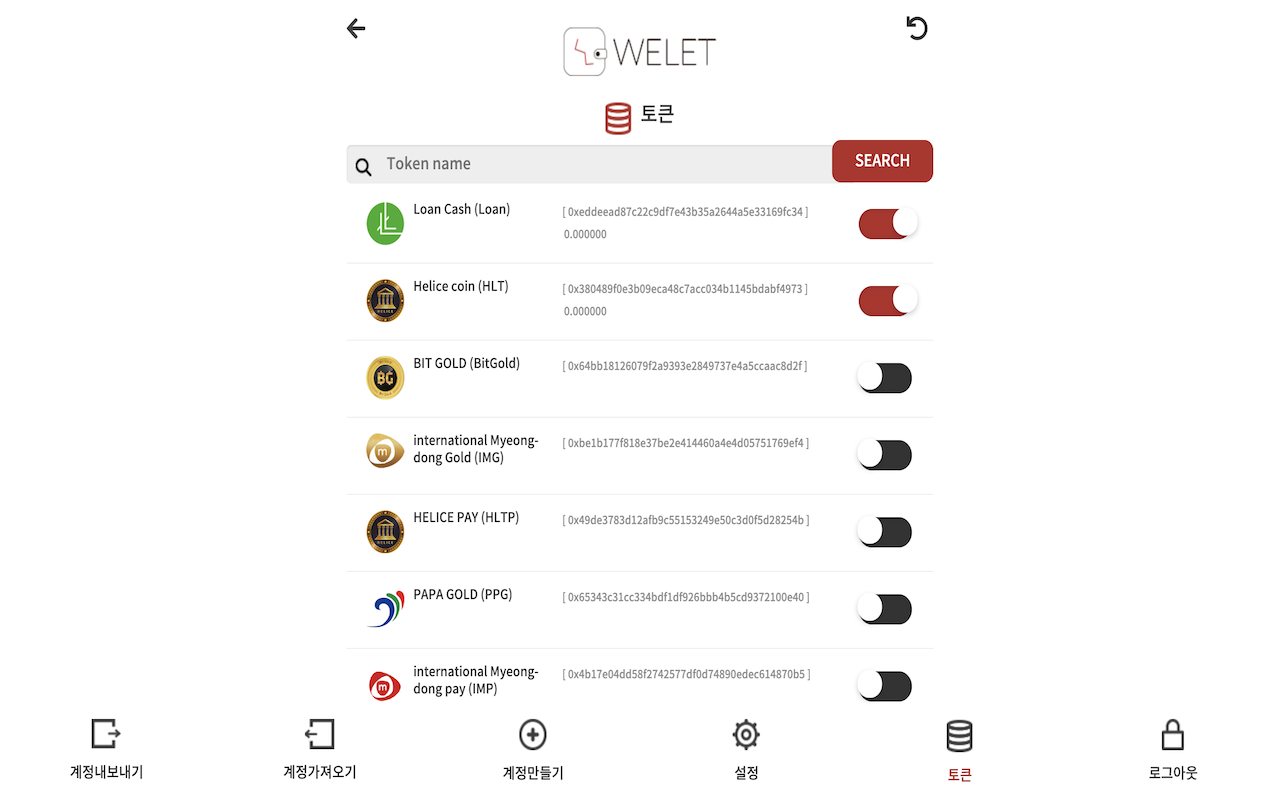 WELET PLUS Preview image 3