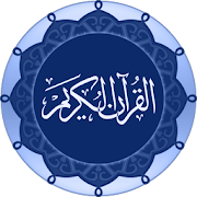 Quran - فارسى ‎  Icon