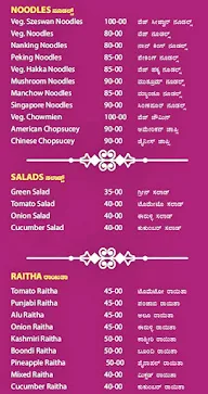 Shri Vishnu Grand menu 5