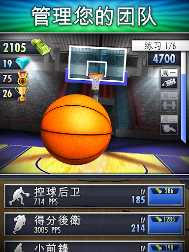 Basketball Clicker