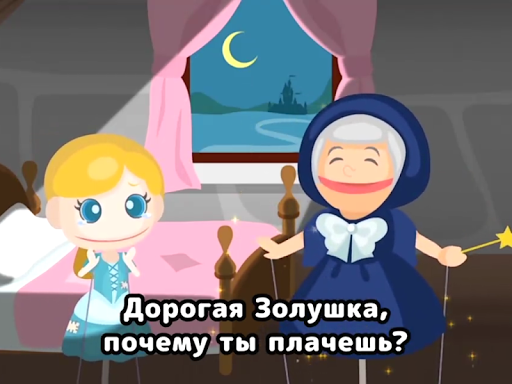 免費下載教育APP|【ロシア語版】えほんであそぼ！じゃじゃじゃじゃん 童謡童話 app開箱文|APP開箱王