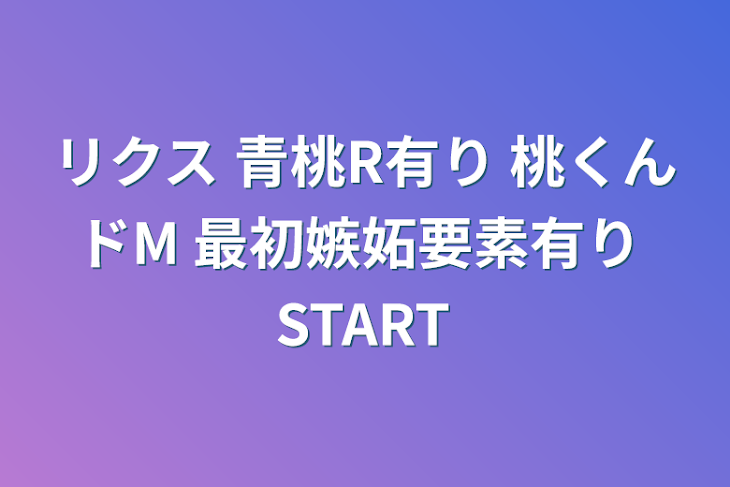 「青桃」のメインビジュアル