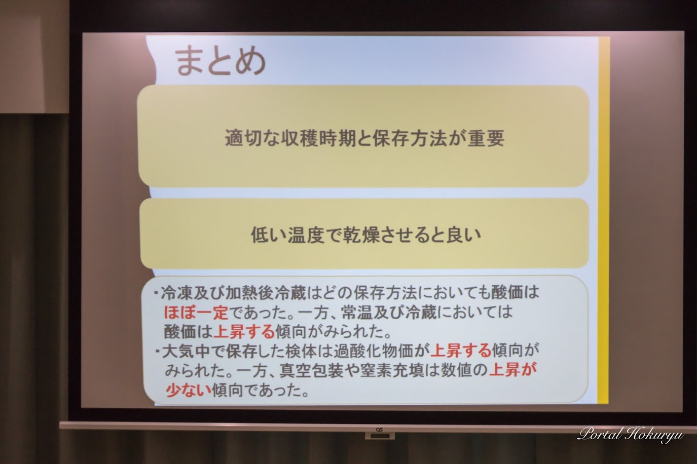 適切な収穫時期と保存方法が重要・低い温度で乾燥させると良い