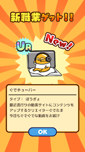 ぐでたまクエスト(圖5)-速報App