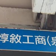 六窟溫泉餐廳