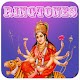 Download Jai Maa Ambe Ringtones For PC Windows and Mac 1.0