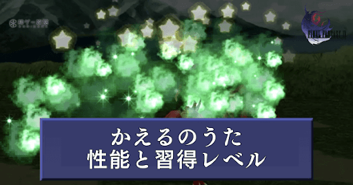 かえるのうた