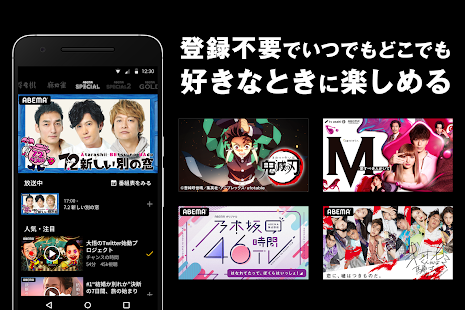 Abema アベマ ドラマ 映画 オリジナルのテレビ番組が視聴できるアプリ Apps On Google Play