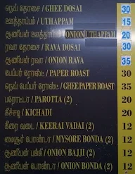 Iniyavai Delicious Veg Restaurant menu 2