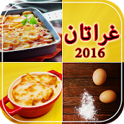 recettes algériennes - gratin  Icon