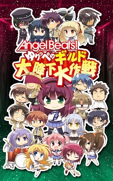 Angel Beats! ゆりっぺのギルド大降下大作戦のおすすめ画像1