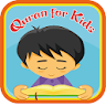 Memorize quran for kids - Hizb icon