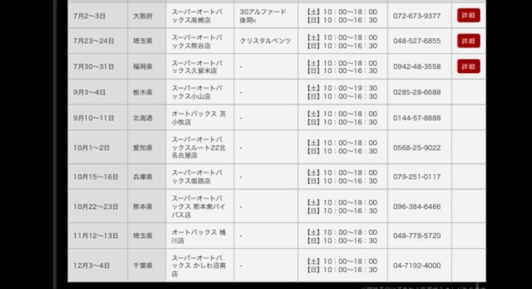 ヴェルファイアのスーパーオートバックス・ギャルソンDAD・割引イベント・ヴェルファイア・高槻市に関するカスタム事例の投稿画像2枚目