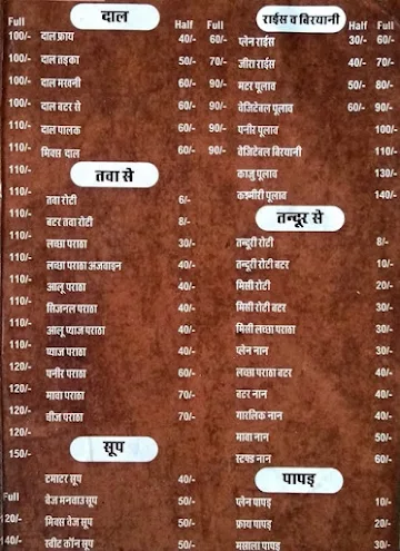 Punjabi Chaska menu 