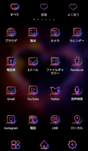 無料个人化Appの귀여운 테마 Flame Heart|記事Game