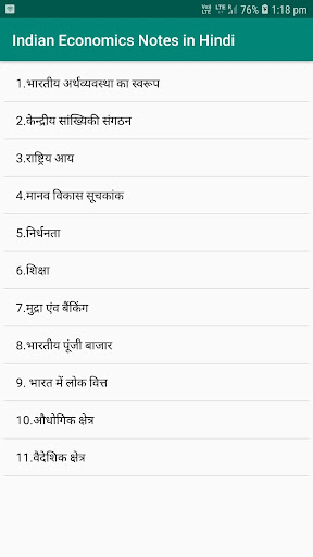 Indian Economics Notes in Hindi
