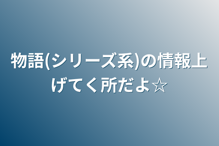 「情報場!!!」のメインビジュアル