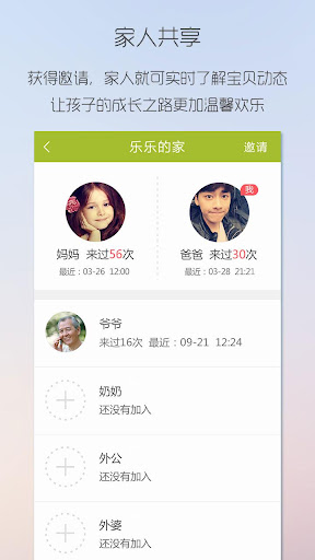 免費下載健康APP|宝宝助手-“心”记录 app開箱文|APP開箱王