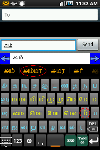 Ezhuthani  - Tamil Keyboard screenshot #1