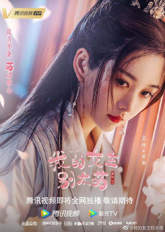 Drama: My Queen 👑 starring : Lai Meiyun & Wu Junyu Available on Tencent  video Airing date: July…