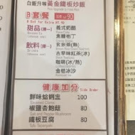 天然素材富士鐵板燒(美麗華店)