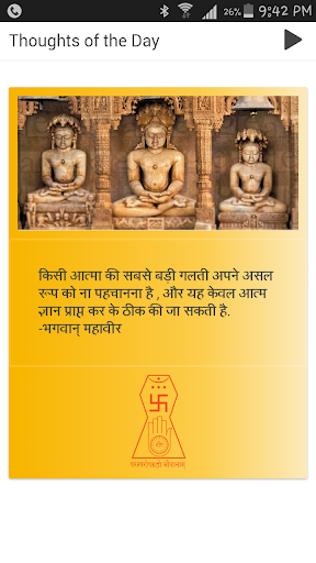 The Jain App