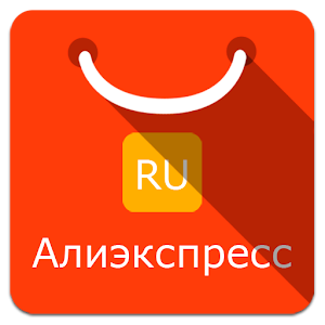 Товары Алиэкспресс на русском  Icon