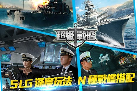 超級戰艦-太平洋大海戰 Screenshots 9 超級戰艦-太平洋大海戰 Screenshots 9