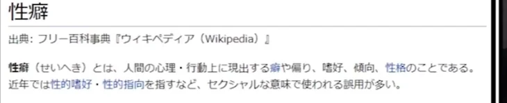 「ちなみに性癖ってこれね？！」のメインビジュアル