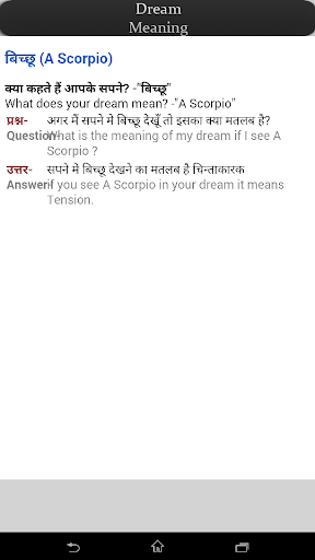 免費下載生活APP|Dream Meaning app開箱文|APP開箱王