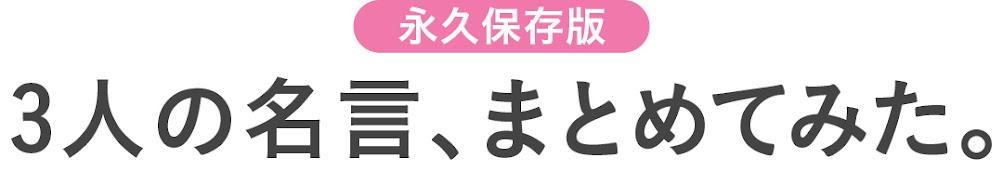 恋愛あるある総集編 思わず ハッと させられる男性の名言集10 Trill トリル