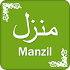 Manzil (Dua)1.4
