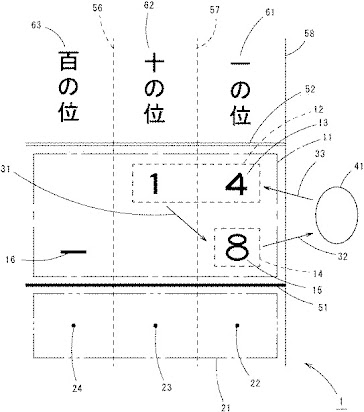 足し算 引き算の教え方 たしひきざん 減加法 より身体感覚