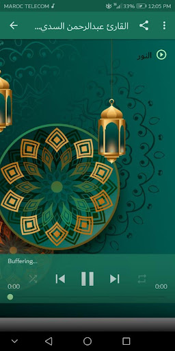 سورة النور كاملة مكتوبة ومسموعة