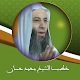 Download خطب الشيخ محمد حسان بدون نت For PC Windows and Mac 1.0