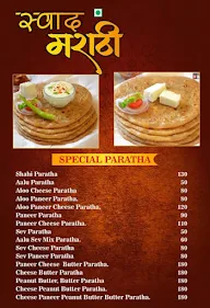 Swad Marathi menu 3