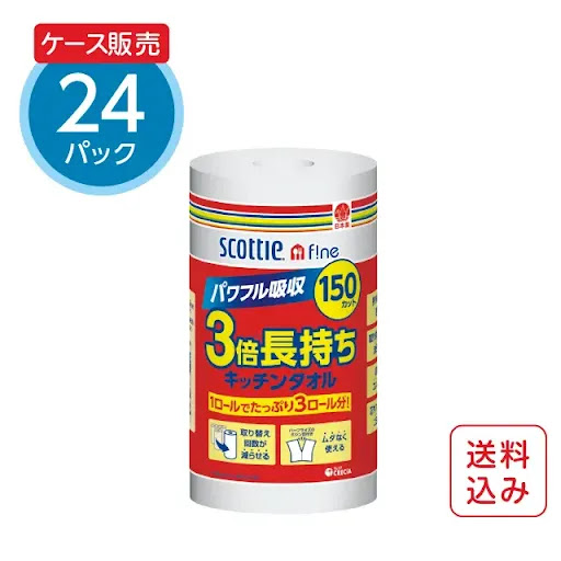 【送料無料/新品】 公式】スコッティ キッチンペーパー キッチンタオルボックス 150 日用品