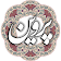 پروین اعتصامی icon