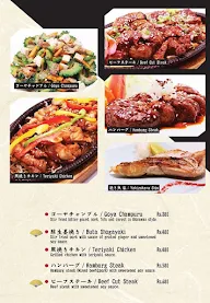 Matsuri Japanese Restaurant menu 8