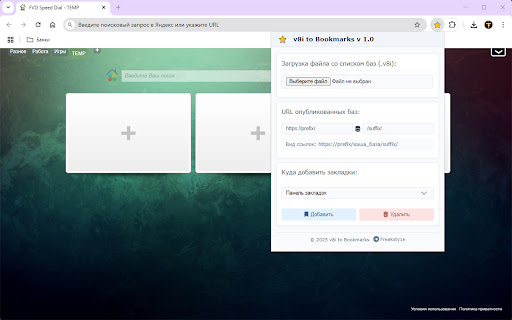 v8i to Bookmarks