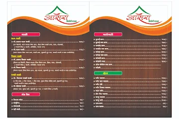 Hotel Aasra Biryani House menu 