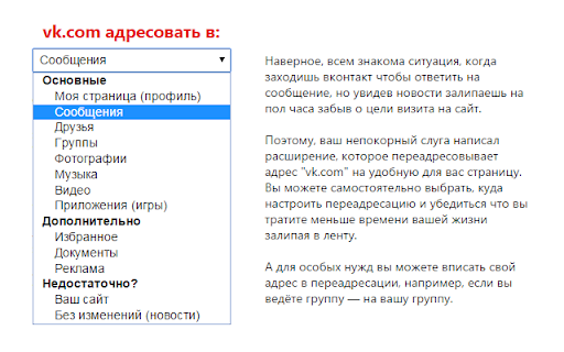 vkreloc (Relocate vk.com to another page)