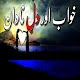 Download Khawab aur Dil E Nadaan Heart touching Poem For PC Windows and Mac 1.0