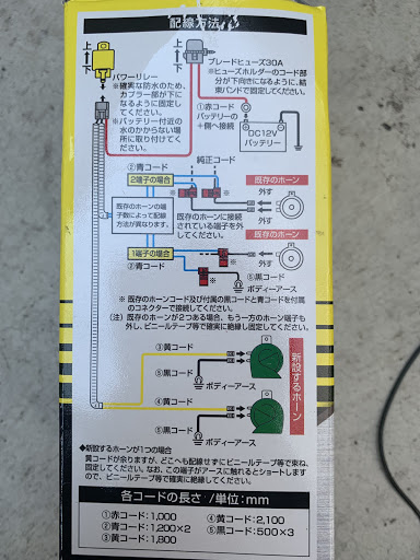 シビック Ek2のホーンリレーに関するカスタム メンテナンスの投稿画像 車のカスタム情報はcartune